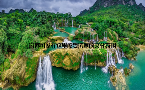 游客可以在这里感受浓厚的文化氛围